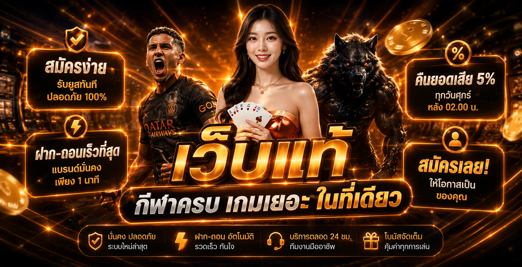 แบนเนอร์ OG999 เว็บตรง ฝากถอนออโต้ 24 ชั่วโมง