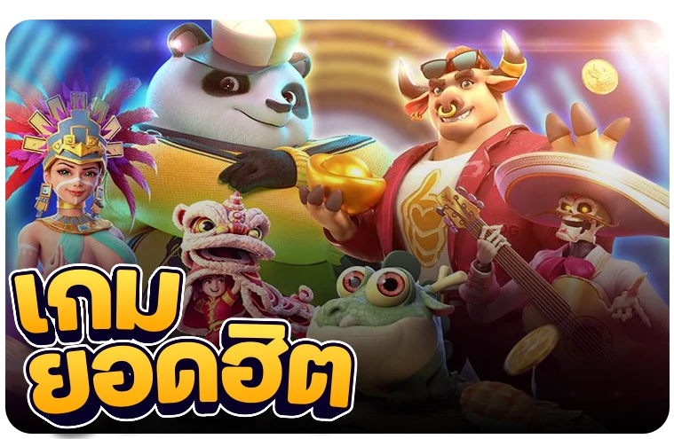 ไอคอนแทงบอลออนไลน์ OG999 ครบทุกลีก