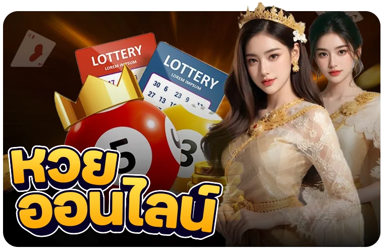 ไอคอนหวยและเกมยิงปลา OG999 เว็บตรง